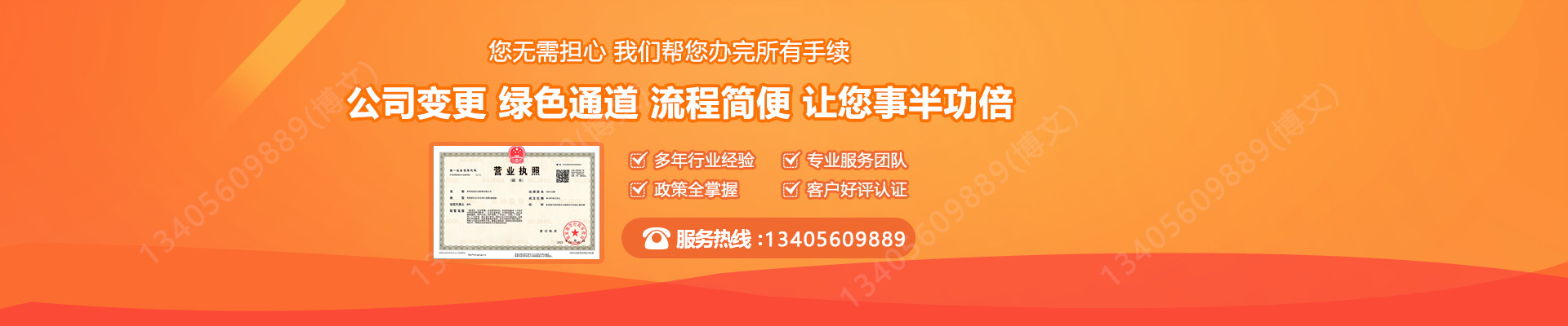 偃师工商变更服务内容
