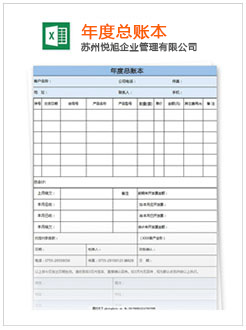 偃师记账报税